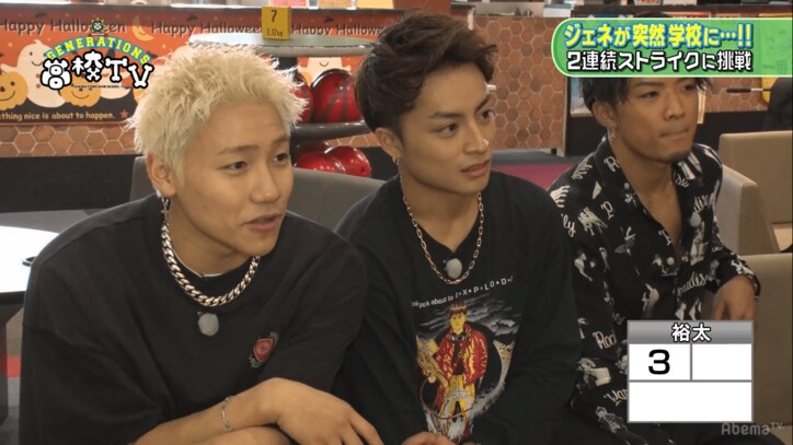 GENERATIONS、7人全員で初の『ボーリング大会』その腕前は!?(AbemaTV)