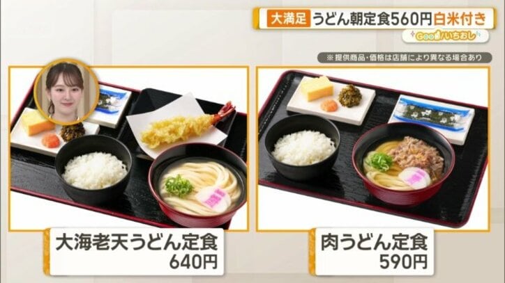 朝定食は現在4種類