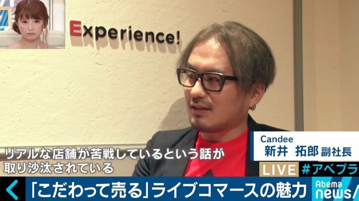 中国では50万人視聴の番組も！日本で本格化するライブコマース市場とは