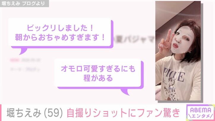 堀ちえみ ブログより