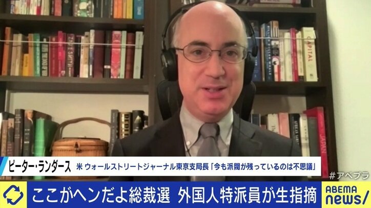 自民党総裁選はわかりづらい?派閥政治は時代遅れ?海外メディアの特派員はどう見ているのか