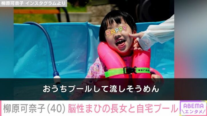 柳原可奈子の長女