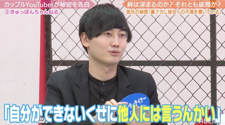 裏アカに彼女への不満を投稿 彼氏の秘密に彼女ドン引き 一番嫌いなタイプの男 バラエティ Abema Times 裏アカに彼女への不満を投稿 彼氏の秘密に彼女ドン引き 一番嫌いなタイプの男 バラエティ Abema Times