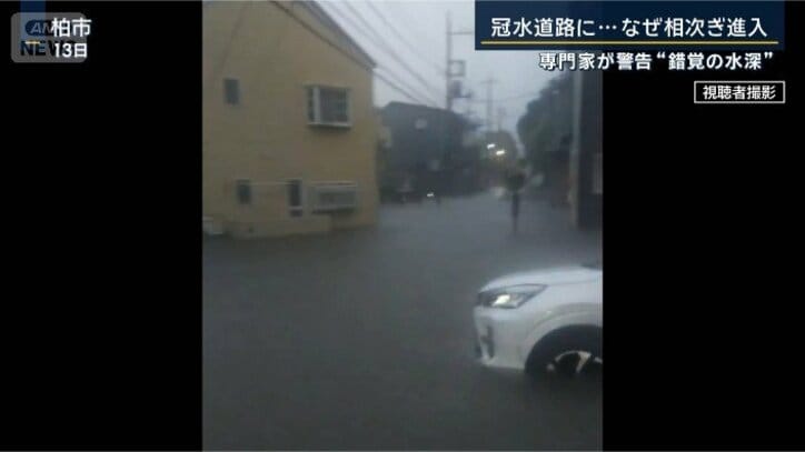 冠水現場