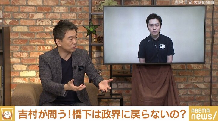 政界に戻って欲しい。また一緒にやりたい…吉村知事の熱いオファーに橋下氏は「世代交代が大事」