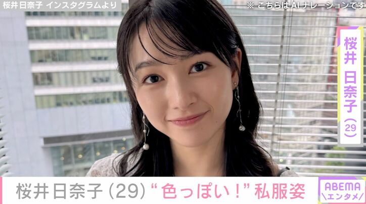 【写真・画像】“腹筋バキバキな姿が話題”桜井日奈子（29）、私服姿に絶賛の声　1枚目