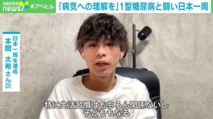 「糖尿病＝生活習慣病じゃない！」自転車日本一周で打ち砕きたかった「1型糖尿病」への偏見