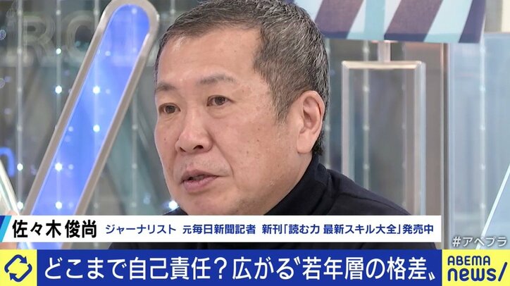 年収100万円家庭の学生と“実家が太い”学生が同じスタートラインだと言えるのか?「自己責任論」で片付けられがちな若者世代の格差