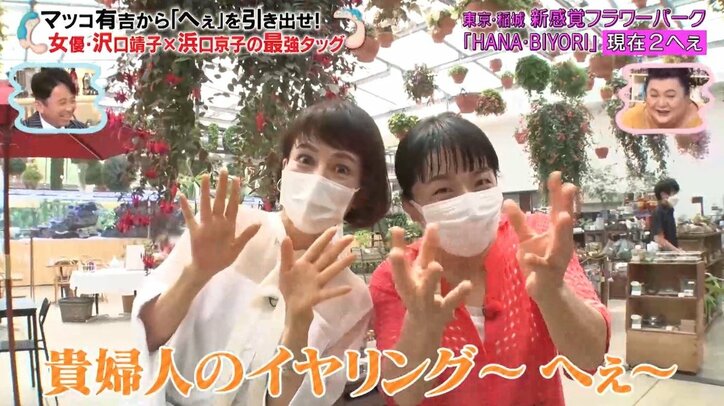 有吉、浜口京子のカオス過ぎるロケリポートに「1回説教」「闘魂注入しなくちゃいけない」