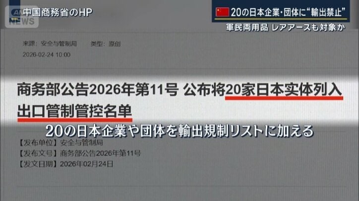 中国商務省のホームページ