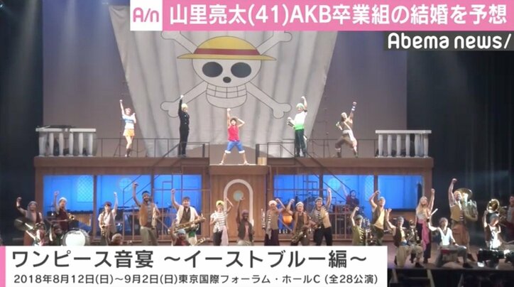山里亮太、AKB卒業組の結婚を予想 最近“好き”と言われた相手は…?