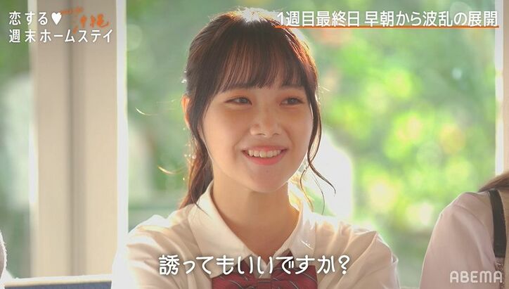 高1モテ女子・まじゅ、年上男子と超密着スキンシップ!カップル確定と思われたが…まさかの事態に!『恋ステ 2021秋 沖縄』第3話