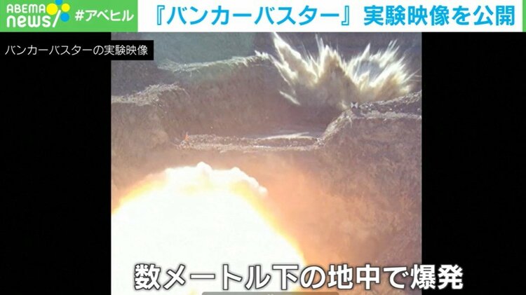 BankerBaster(バンカーバスター）‼️ バンカーバスターで攻撃検討と米大統領○日本がすべきことは