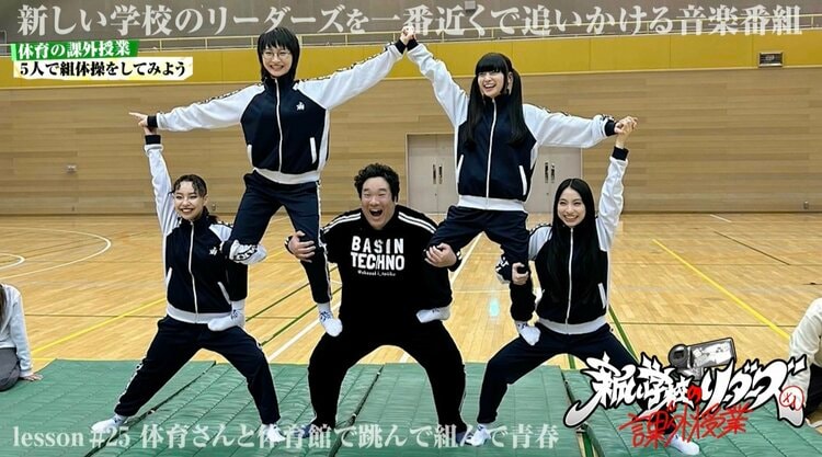 【写真・画像】新しい学校のリーダーズ、岡崎体育と組体操の難技「カシオペア」に挑戦「これどうなってるの！？」 1枚目 | バラエティ | ABEMA  TIMES | アベマタイムズ