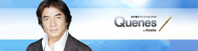  田中健、妻の様子がおかしく急遽病院を受診した結果「ショックを受けている」 