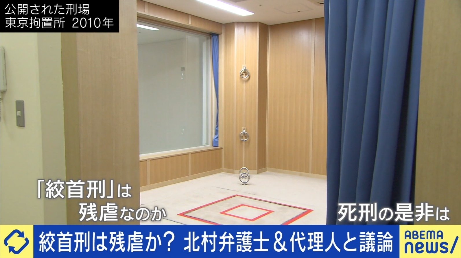 死刑は残虐な刑罰に該当するのか | 死刑 廃止すべきか , 日本国憲法第36条 – INHEPO