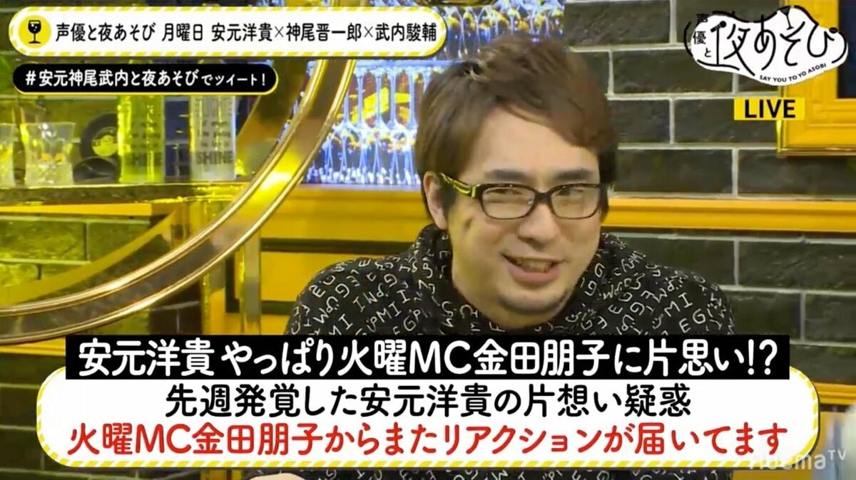 ちゃんと倒さなきゃいけない」“片思い疑惑”の声優・安元洋貴が金田朋子