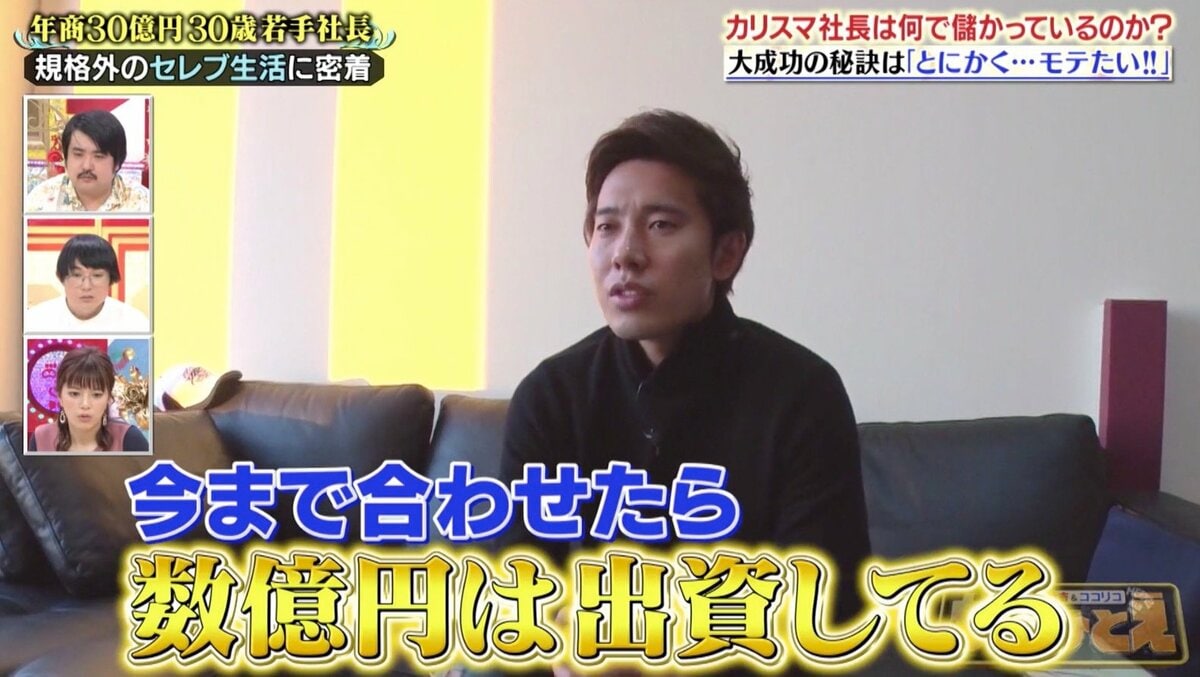 年商30億円、30歳のカリスマ社長が儲かっている理由 出資で従業員の