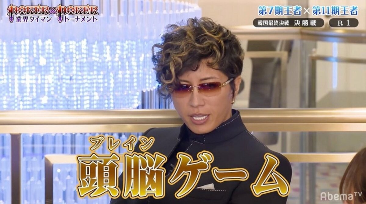 好きな理由は「サングラスをかけてもOK」とGACKT ポーカーはお酒も飲める究極の頭脳ゲーム | ポーカー | ABEMA TIMES |  アベマタイムズ