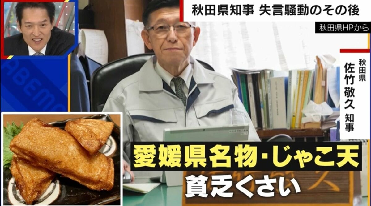 じゃこ天 貧乏くさい