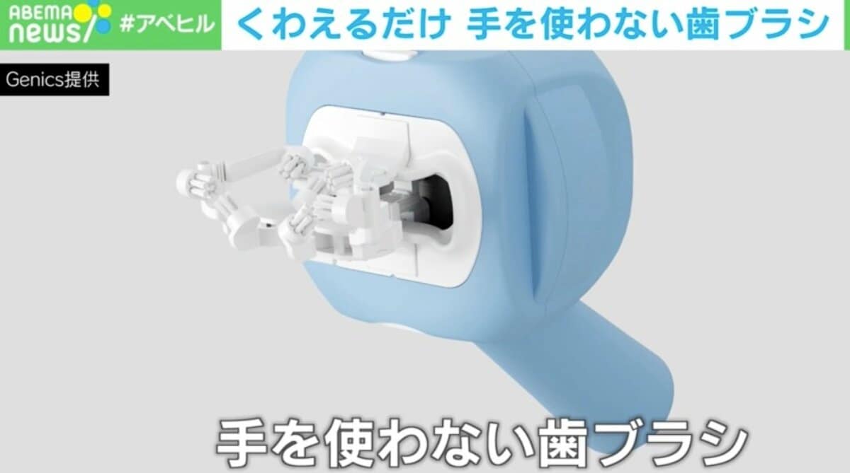 手を使わずに磨けるAmabrush 10秒のハンズフリーですぐ完了 くわえる