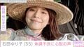 石田ゆり子（55）、胃腸障害で「全ての予定をキャンセル…」体調不良に心配の声