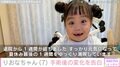 先天性疾患による低身長・りおなちゃん（7）、手術後の3つの変化を報告「ホッとしています」「表情がとても明るい！」とファンも喜び