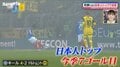 槙野智章のトークとかけて町野修斗のゴールと解く？「落ちる早いボール…オレのトークも落ちてるんだけどね」の自虐に赤面＆スタジオ苦笑