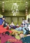 「スゲェ！」「絵うまっ」『逃げ上手の若君』主人公役の声優・結川あさきの第13回EDイラストに絶賛の声
