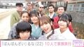 “7男3女の12人家族”ばんばんざい・るな、10人で京都旅行へ 家族からの手紙に涙