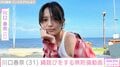 飾らない姿が話題 川口春奈(31)、真剣に縄跳びをする姿に反響「お宝映像」「すごい可愛い」