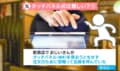 タッチパネル操作に翻弄される高齢者→「みんなやってます」店側の対応に賛否…「諦めんなよ」「覚えるの大変」