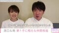 南明奈が第1子妊娠 よゐこ有野、極楽加藤が祝福「濱口は本当にいいパパになると思う」