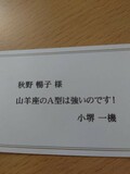  秋野暢子、付き合いの長い小堺一機からの贈り物を公開「優しい人です」 