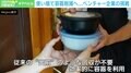 「ゴミが出ない文化を」テイクアウト容器を飲食店間で共有 登録はLINEで