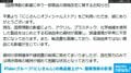 VTuberグループ「にじさんじ」の公式オンラインストアの商品値上げへ 国際情勢の影響 5/1から