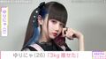 “3歳児ほどのウエスト”ゆりにゃ(26)、トレーニング姿を公開「3kg痩せた」
