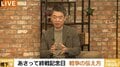 橋下氏「テレビ番組では国のために命を賭けて戦え、という意見の方が強い。逃げたい気持ちも認めるべきだと思う僕は少数派なのかな」
