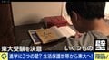 生活保護世帯のヤングケアラーが東大合格 苦労の先に待っていた「大学に行くなら生活保護から外れる」制度の壁と「世帯分離」という“裏技”の課題