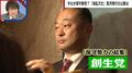 “パパ活辞職”の宮沢博行氏、新党を立ち上げ“保守勢力の結集”「参政党と何が違うのかをはっきりさせないと…」ジャーナリストが指摘