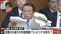 年金報告書問題、「内容は正しいが、選挙に不都合だ」と周囲に漏らした議員発言に金子恵美氏「日本の政治は終わった」