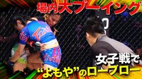 “よもや”のローブローからの衝撃決着 ジョマリー・トーレスvs クリス・ショー | 動画視聴は【Abemaビデオ(AbemaTV)】