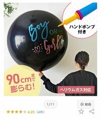 だいたひかる『性別が分かり購入した物』