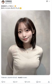 « Trop mignonne pour la regarder en face... » : La seiyuu et ex-mannequin "Popteen" annonce être allée chez le coiffeur pour la première fois en deux mois