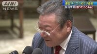 政治ニュース - 桜田大臣「触ったことある」 連日パソコン巡り追及 | 動画視聴は【Abemaビデオ(AbemaTV)】
