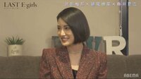 LAST E-girls～ありがとう、新たな道へ。～