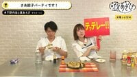 声優と夜あそび 2nd season - 水曜日 - 映像ラストにビデオ限定映像も！【下野紘×内田真礼】 #9 | 動画視聴は【Abemaビデオ(AbemaTV)】