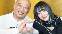 トム・ブラウン みちお 現役アイドルと交際を報告「顔ファンごめんね」