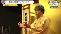 声優と夜あそび 2020 - 金曜日 - 20話