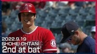 【映像】大谷翔平の鋭い打球がセカンドを強襲